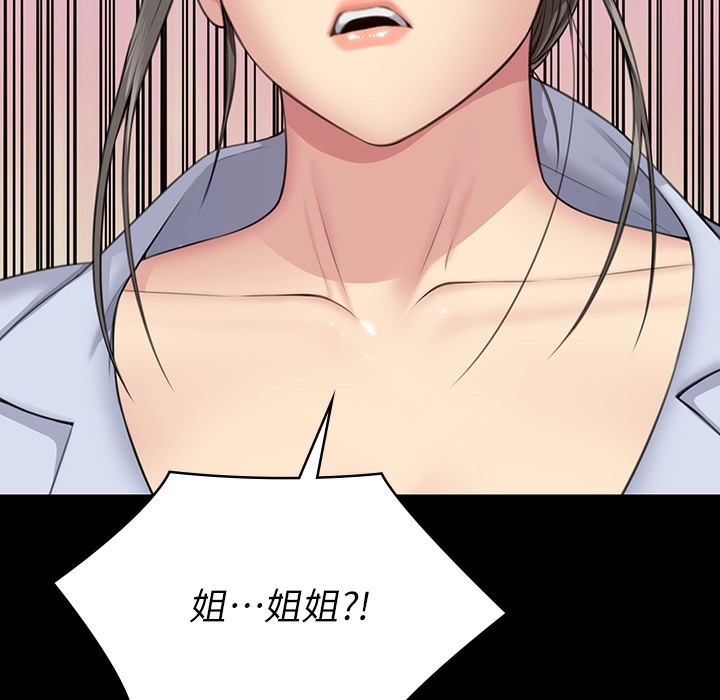 第340话-要不要来玩3P? - 第241.jpg页