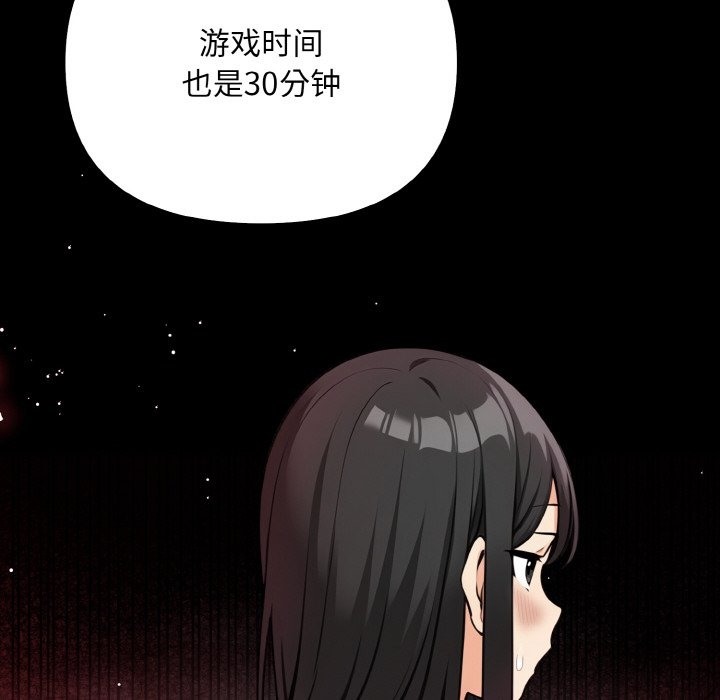 第8话 - 第47.jpg页