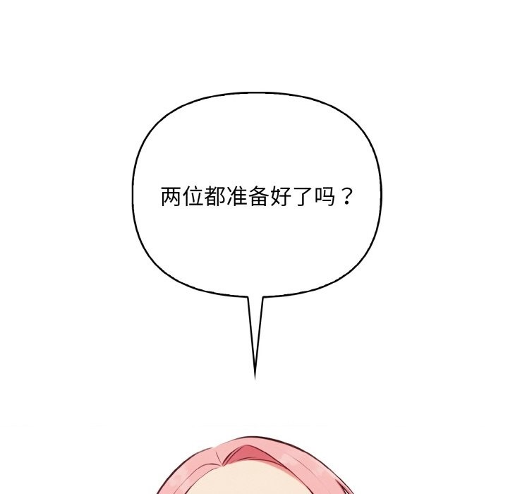 第8话 - 第55.jpg页