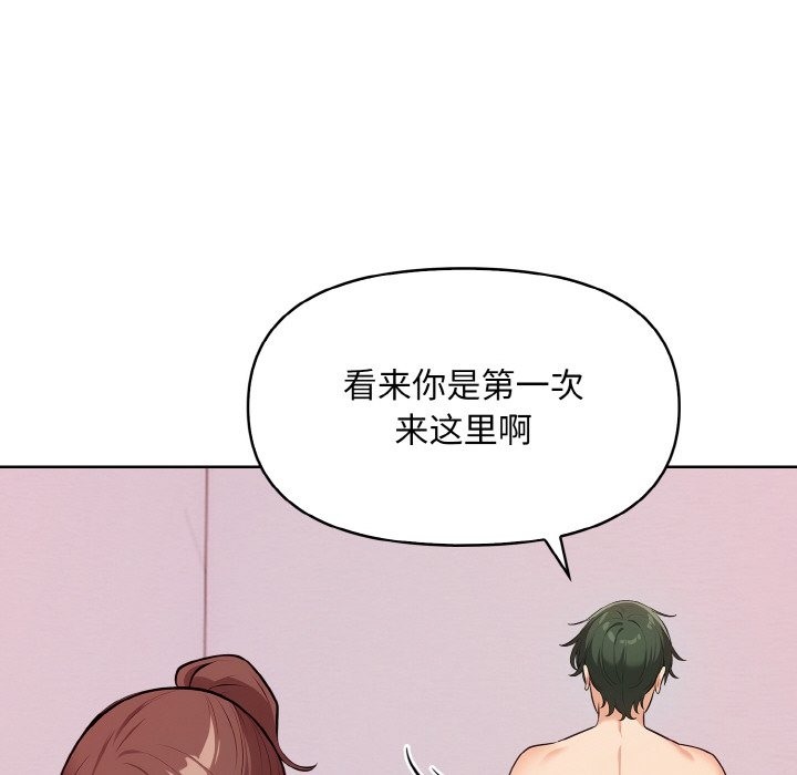 第8话 - 第75.jpg页