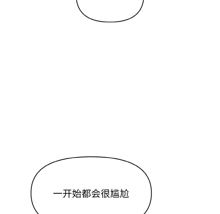 第8话 - 第77.jpg页