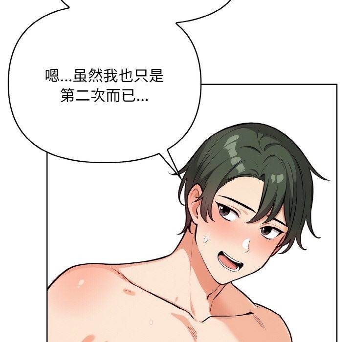 第8话 - 第78.jpg页