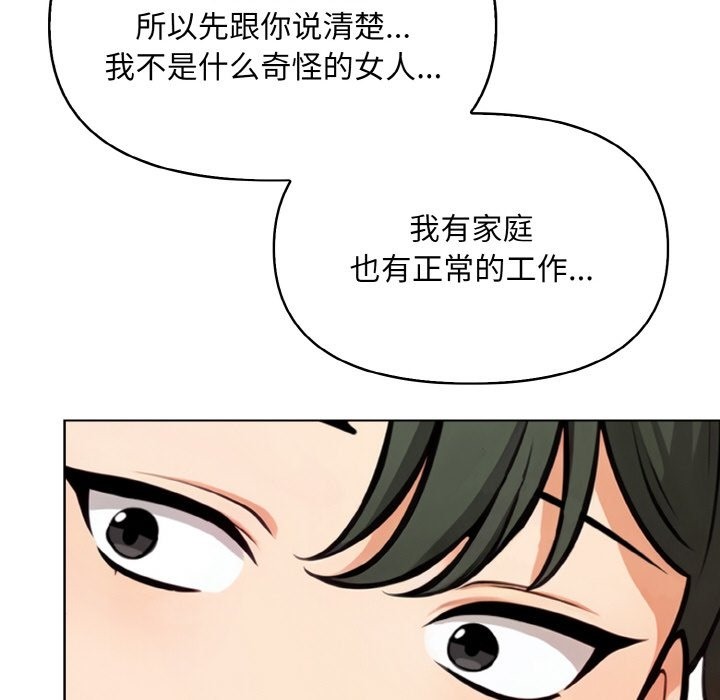 第8话 - 第80.jpg页