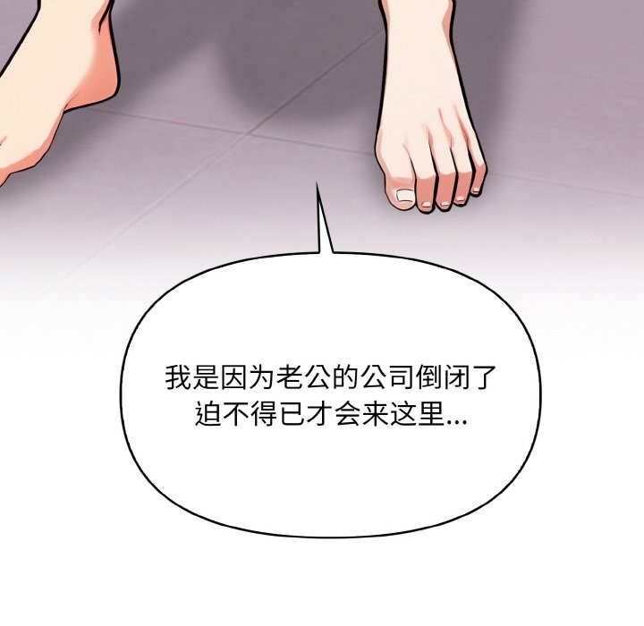 第8话 - 第83.jpg页