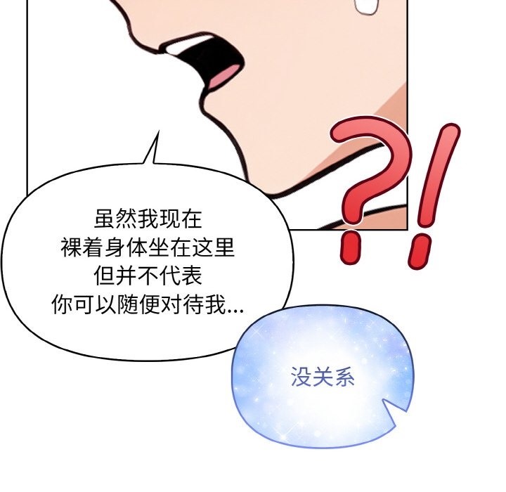第8话 - 第85.jpg页