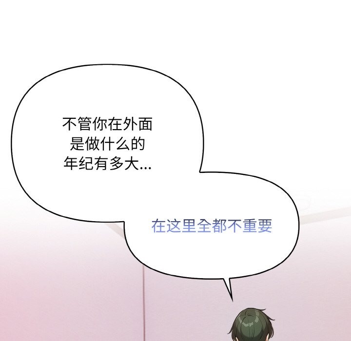 第8话 - 第86.jpg页