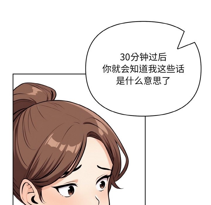 第8话 - 第90.jpg页