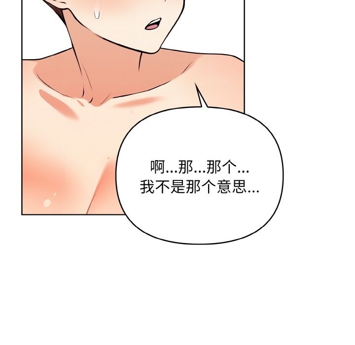 第8话 - 第91.jpg页