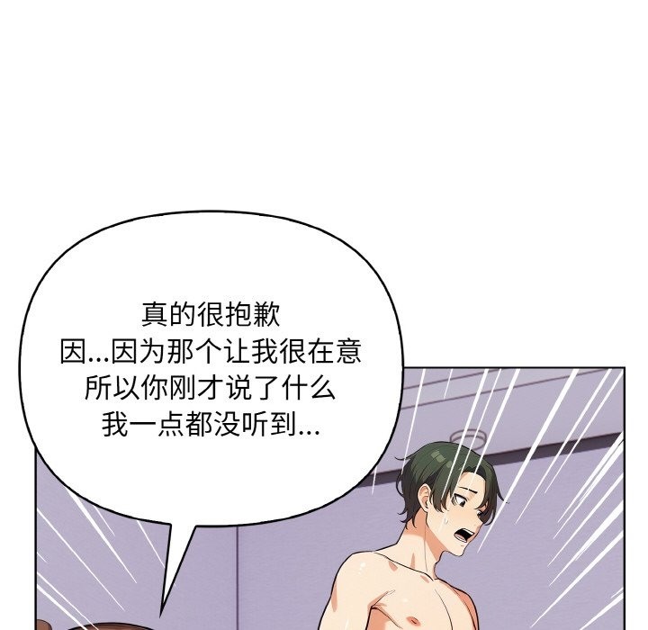 第8话 - 第92.jpg页