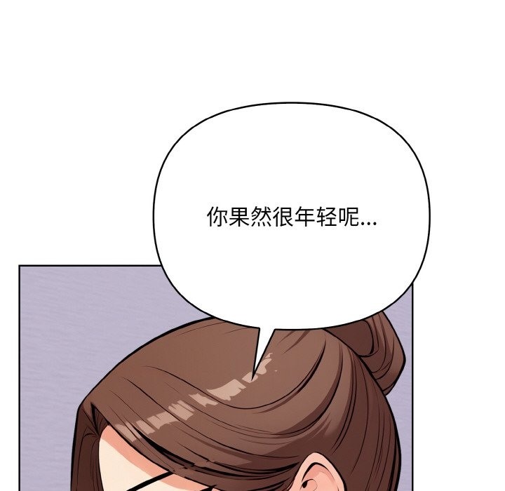 第8话 - 第98.jpg页