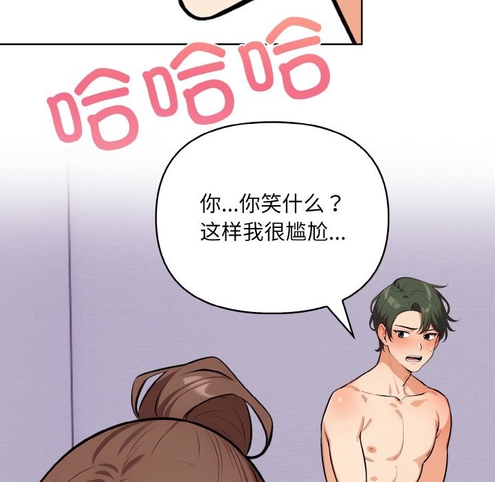 第8话 - 第101.jpg页