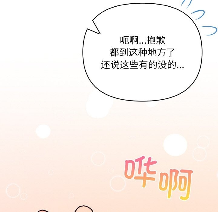 第8话 - 第115.jpg页