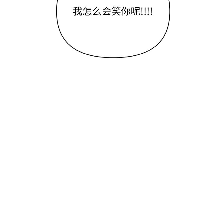 第8话 - 第117.jpg页