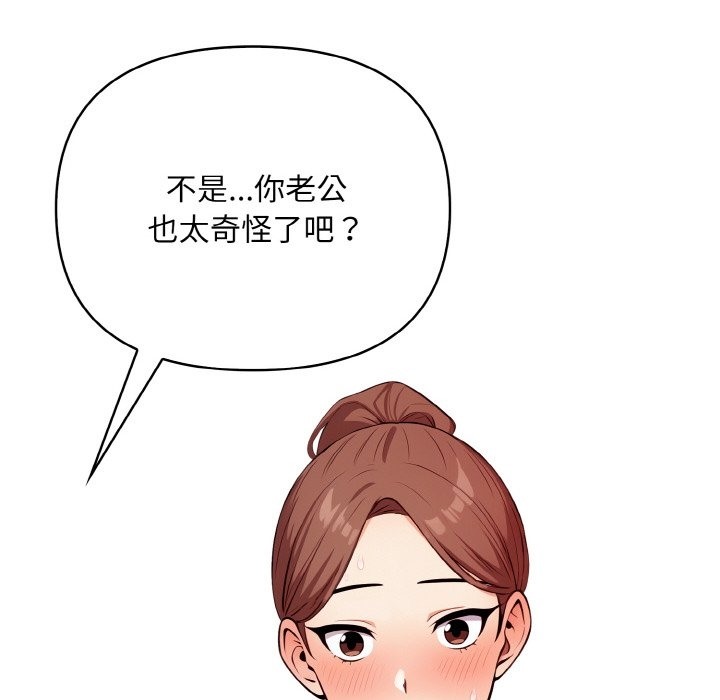 第8话 - 第123.jpg页