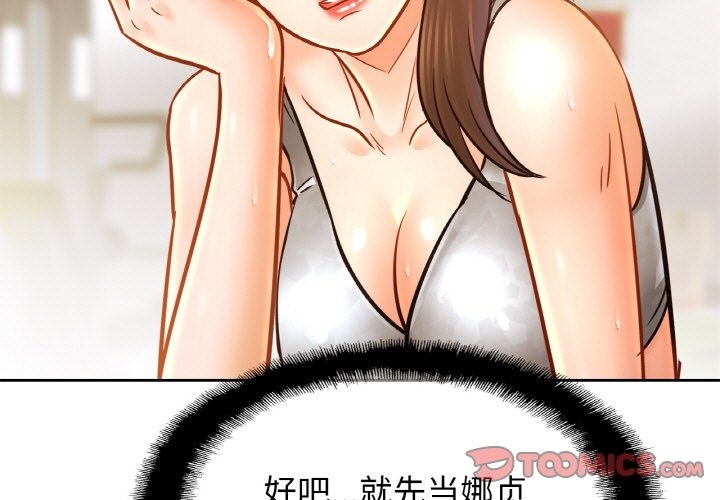 第48话 - 第3.jpg页