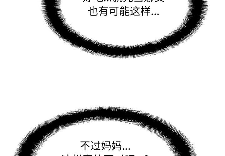 第48话 - 第4.jpg页
