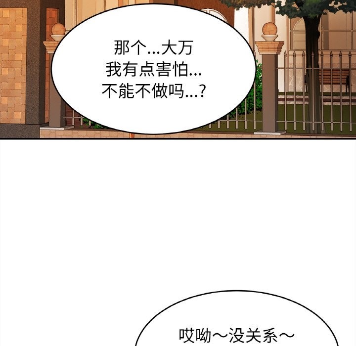 第48话 - 第12.jpg页