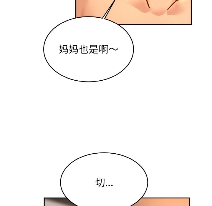 第48话 - 第34.jpg页