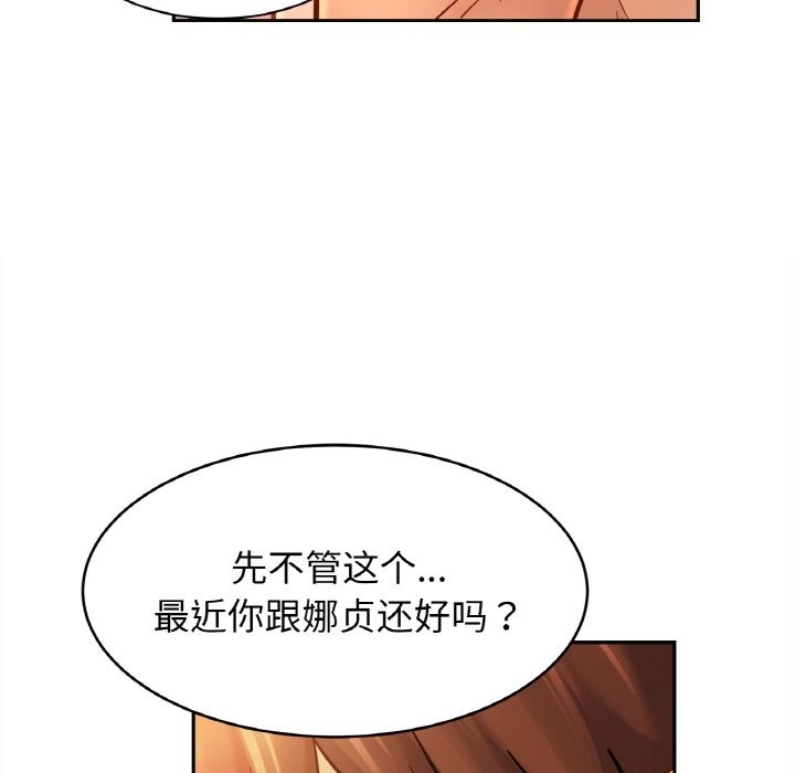 第48话 - 第40.jpg页