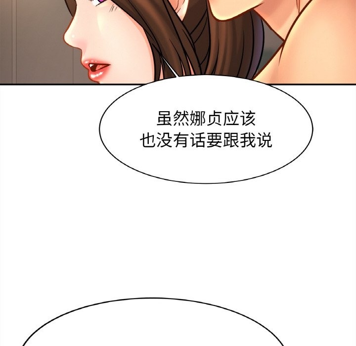第48话 - 第43.jpg页