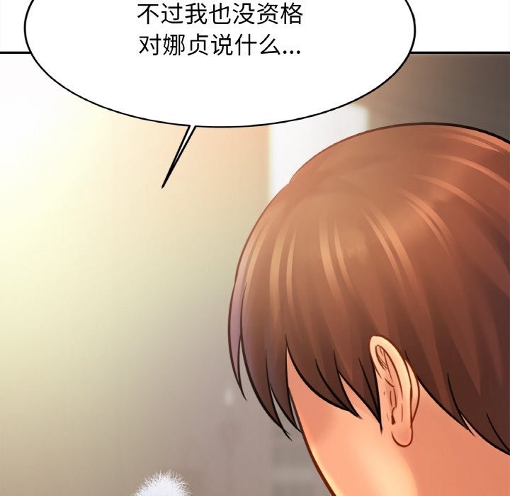第48话 - 第44.jpg页