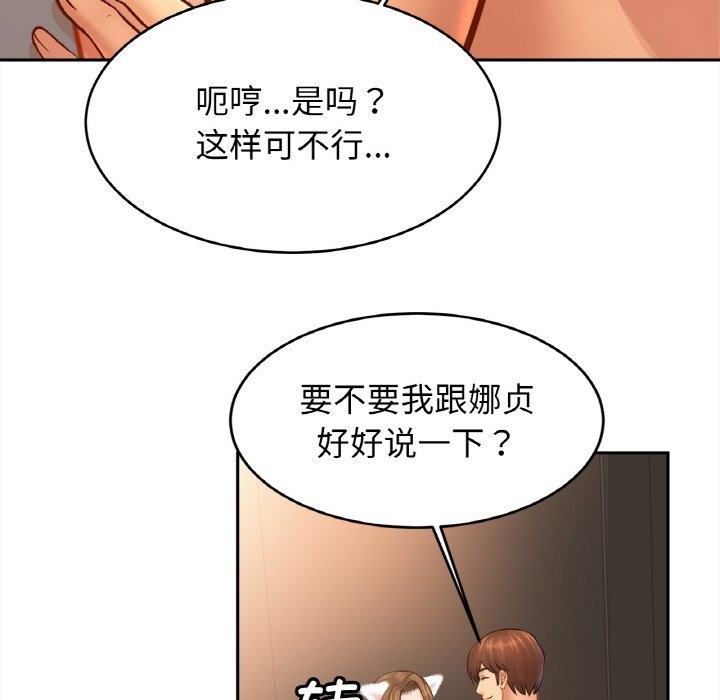 第48话 - 第46.jpg页