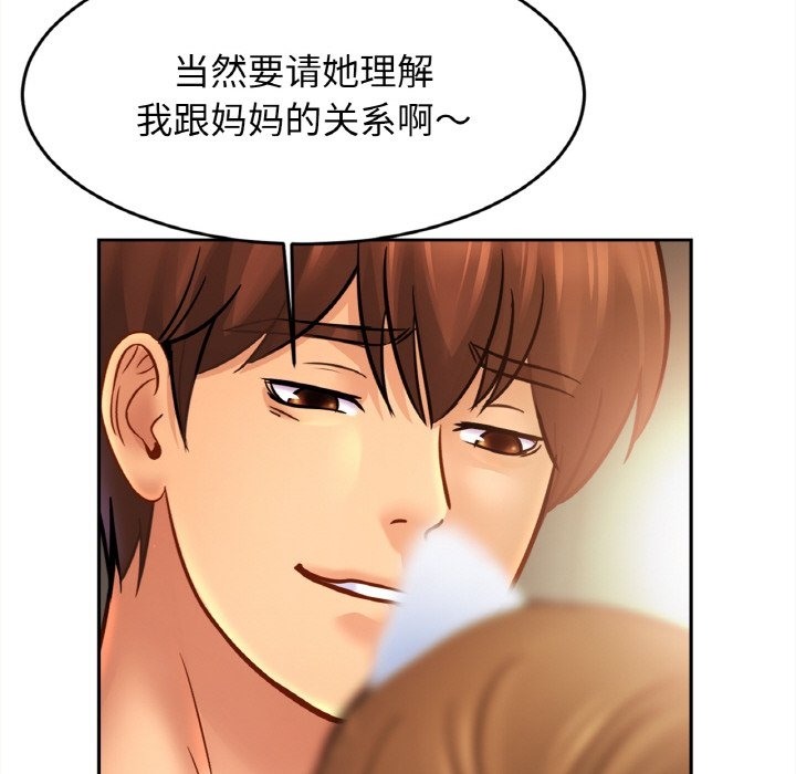 第48话 - 第48.jpg页