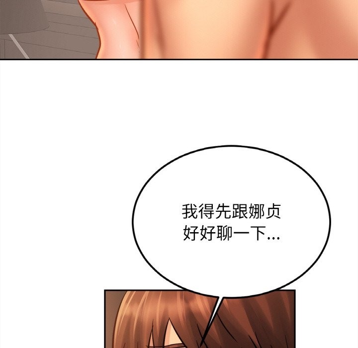 第48话 - 第59.jpg页
