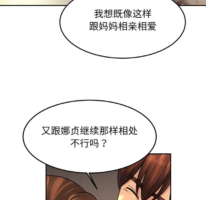 第48话 - 第70.jpg页