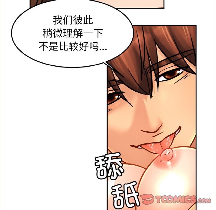 第48话 - 第75.jpg页
