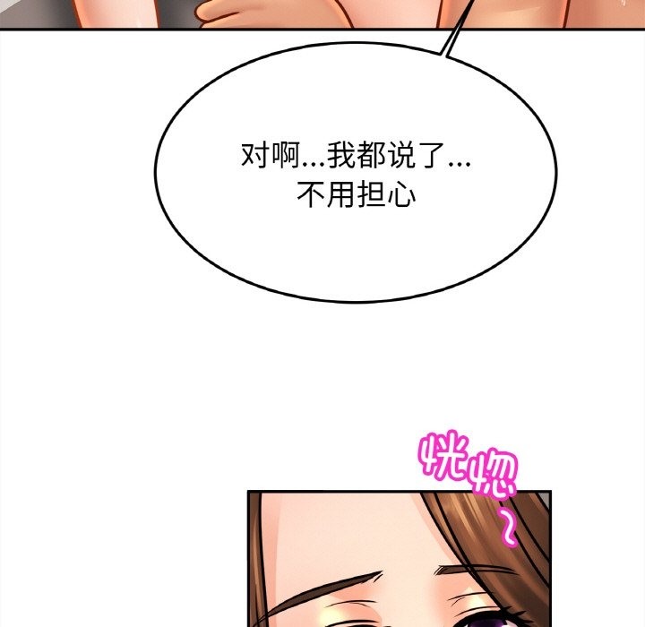 第48话 - 第80.jpg页