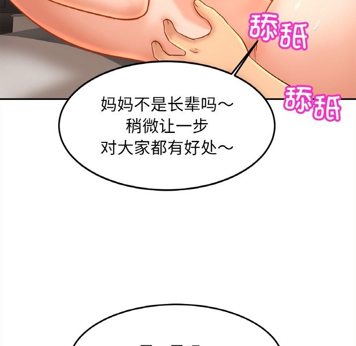 第48话 - 第83.jpg页