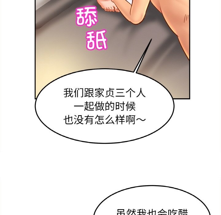 第48话 - 第85.jpg页