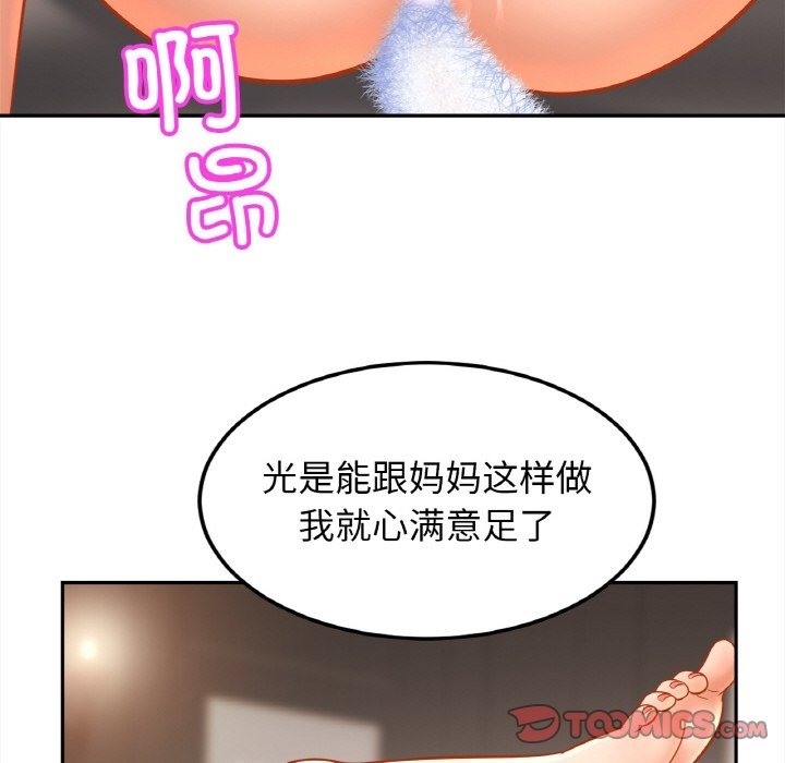 第48话 - 第87.jpg页