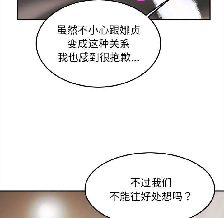 第48话 - 第89.jpg页