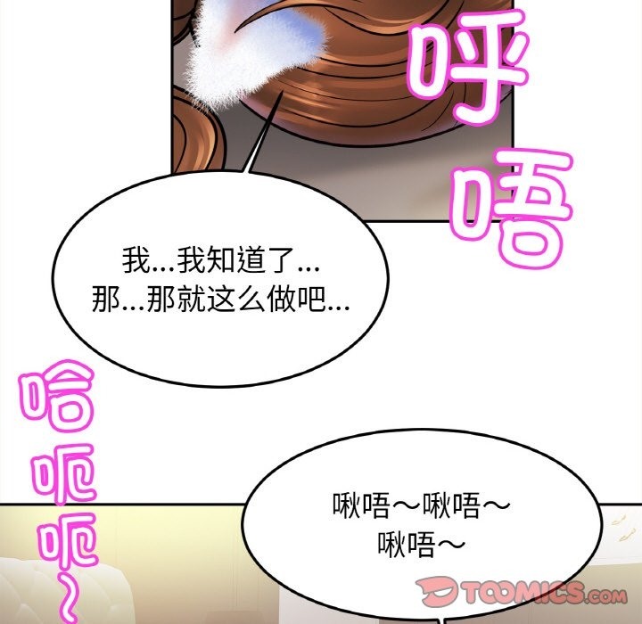 第48话 - 第93.jpg页