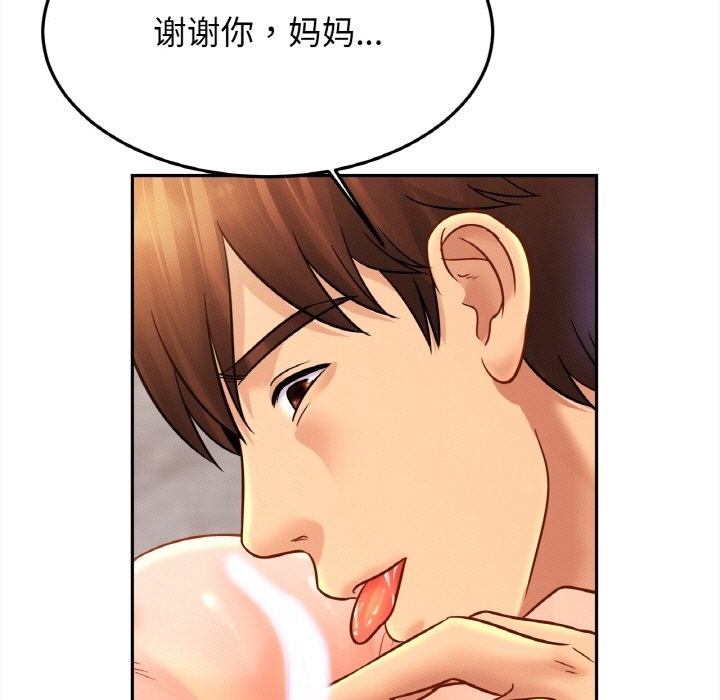 第48话 - 第97.jpg页
