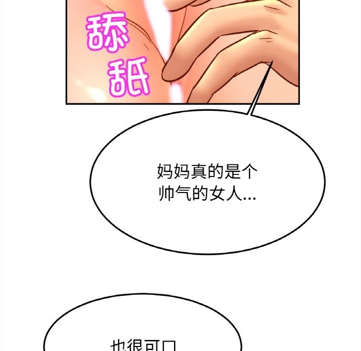 第48话 - 第98.jpg页