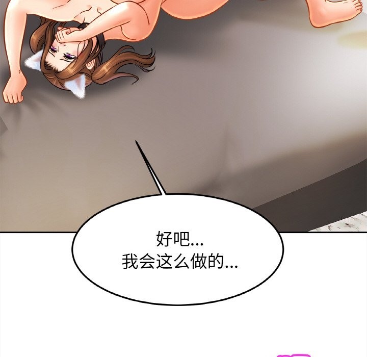 第48话 - 第110.jpg页