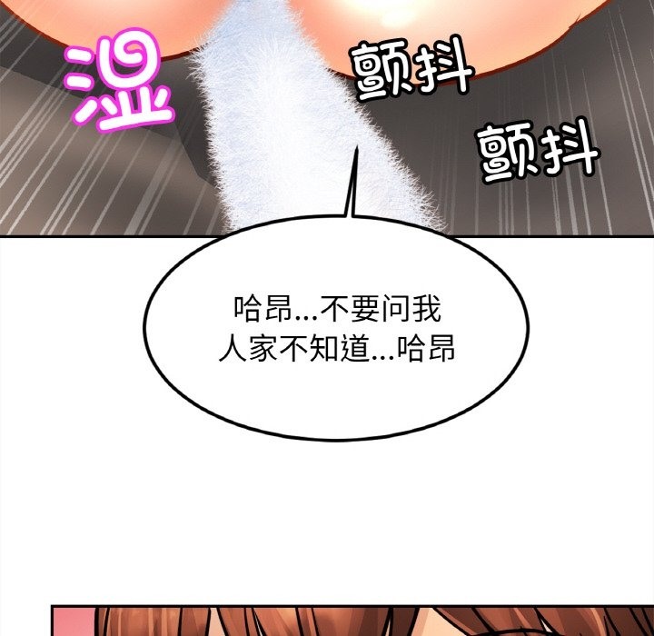 第48话 - 第113.jpg页