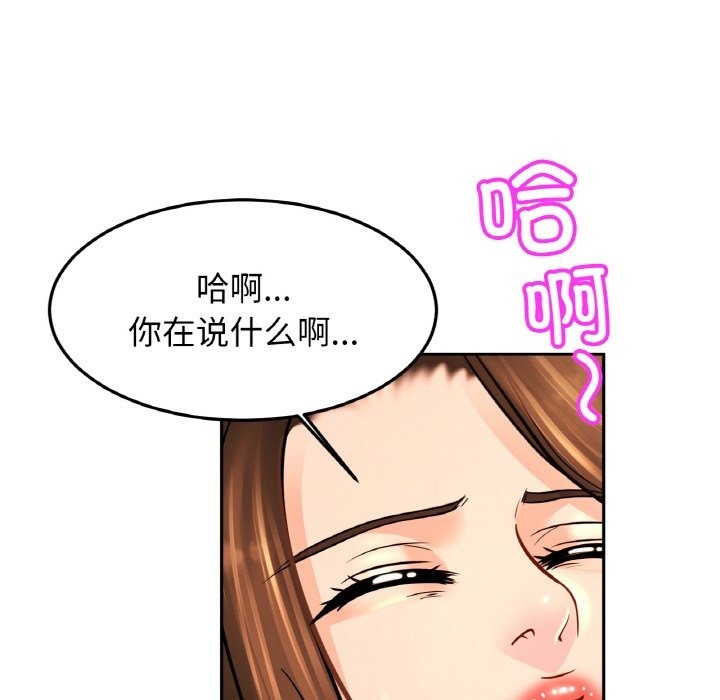 第48话 - 第118.jpg页