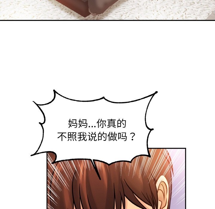 第48话 - 第121.jpg页