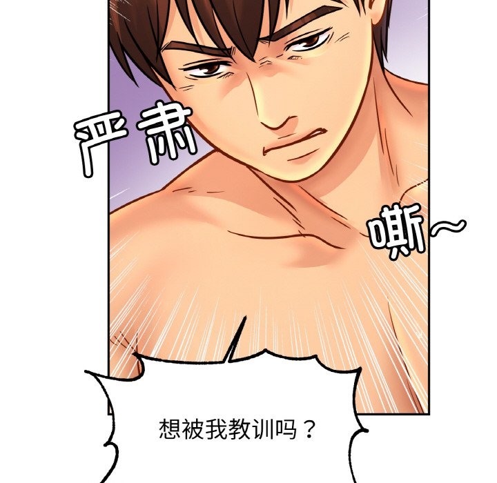 第48话 - 第122.jpg页
