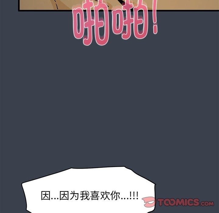 第35话 - 第60.jpg页