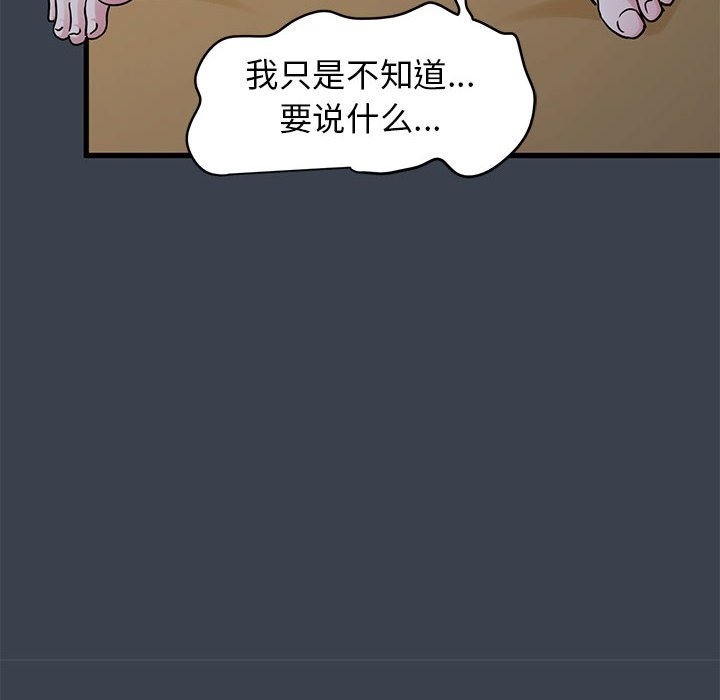第35话 - 第78.jpg页