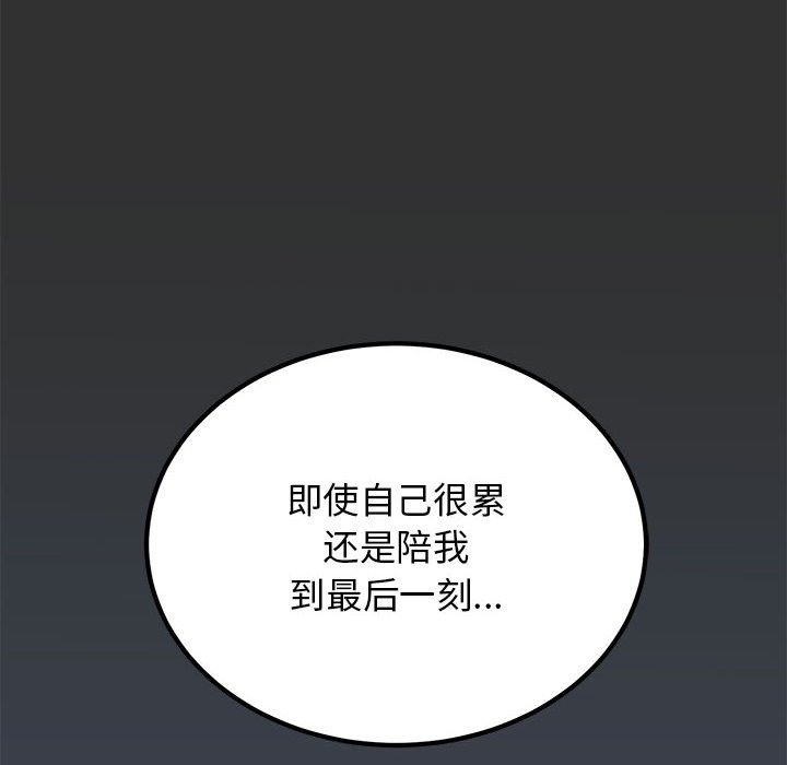 第35话 - 第168.jpg页