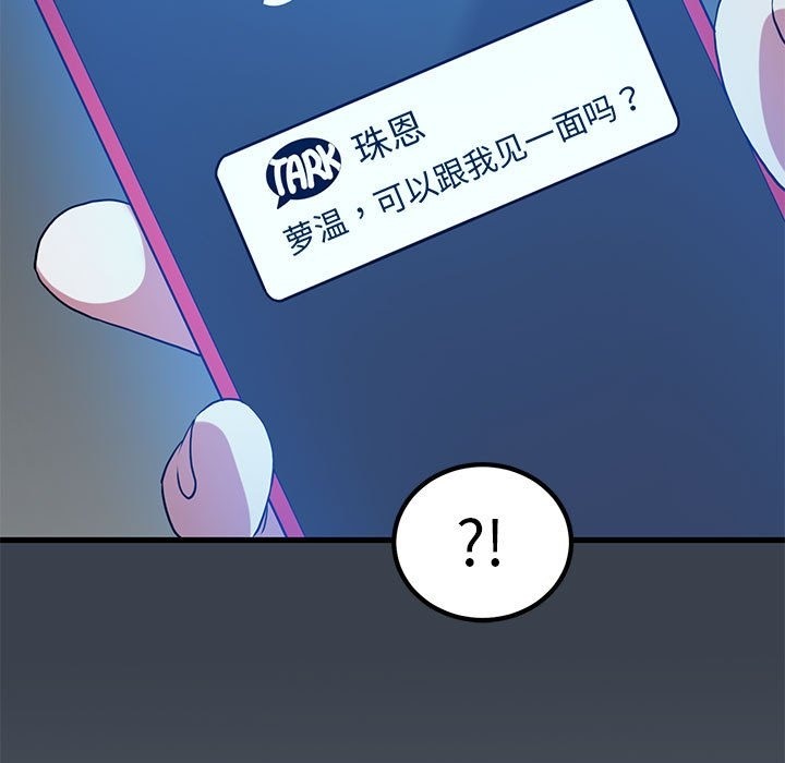 第35话 - 第181.jpg页