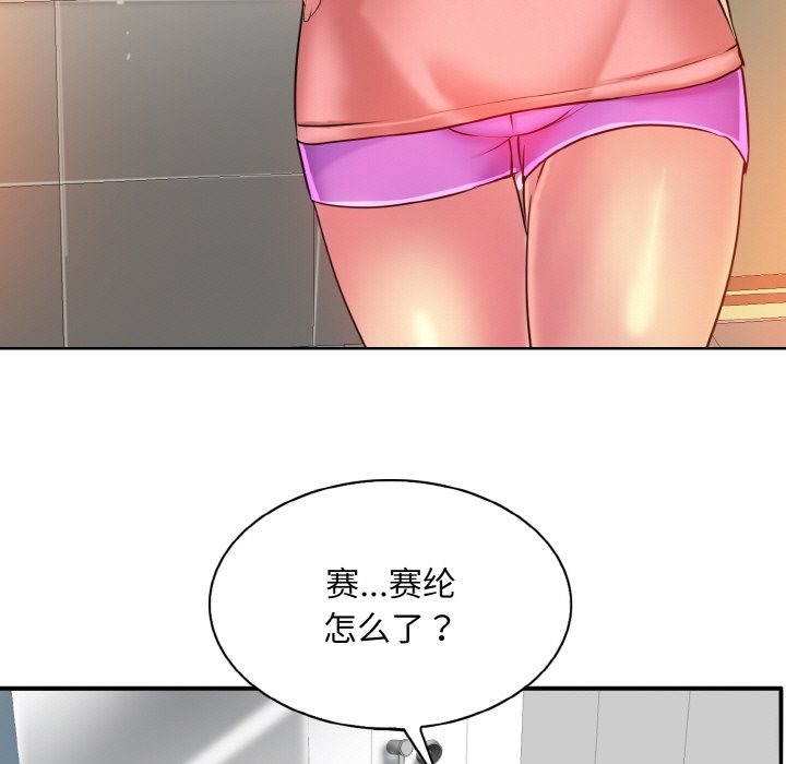 第36话 - 第81.jpg页
