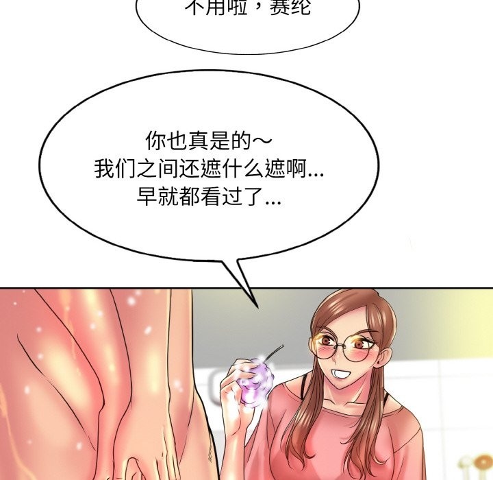 第36话 - 第88.jpg页