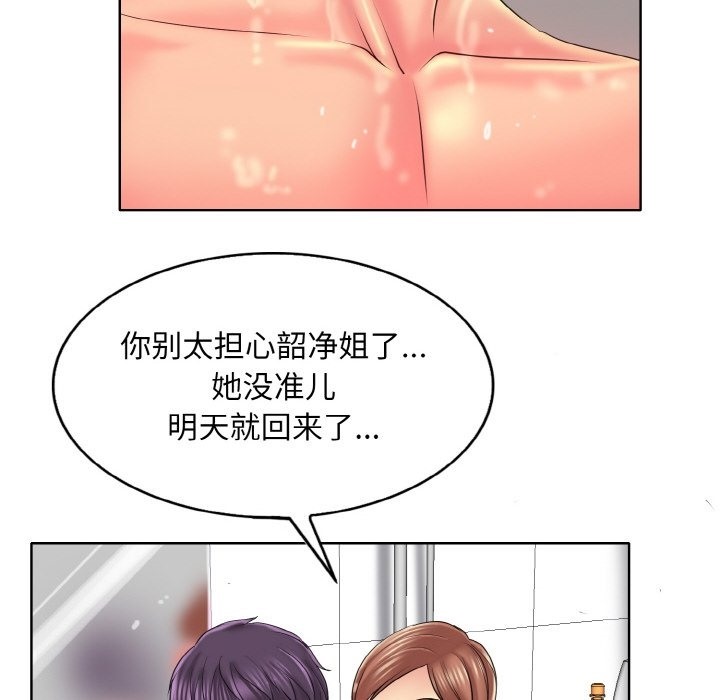 第36话 - 第94.jpg页